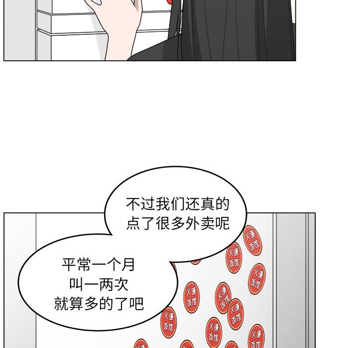 韩国污漫画 你是我的天使?! 你是我的天使?!：第16话 68