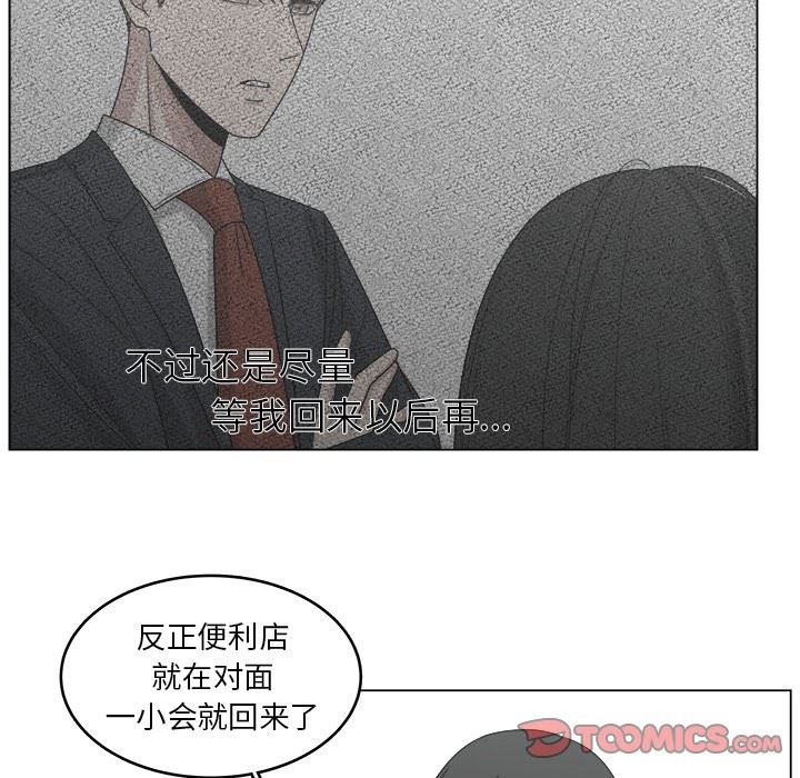 韩国污漫画 你是我的天使?! 你是我的天使?!：第16话 74