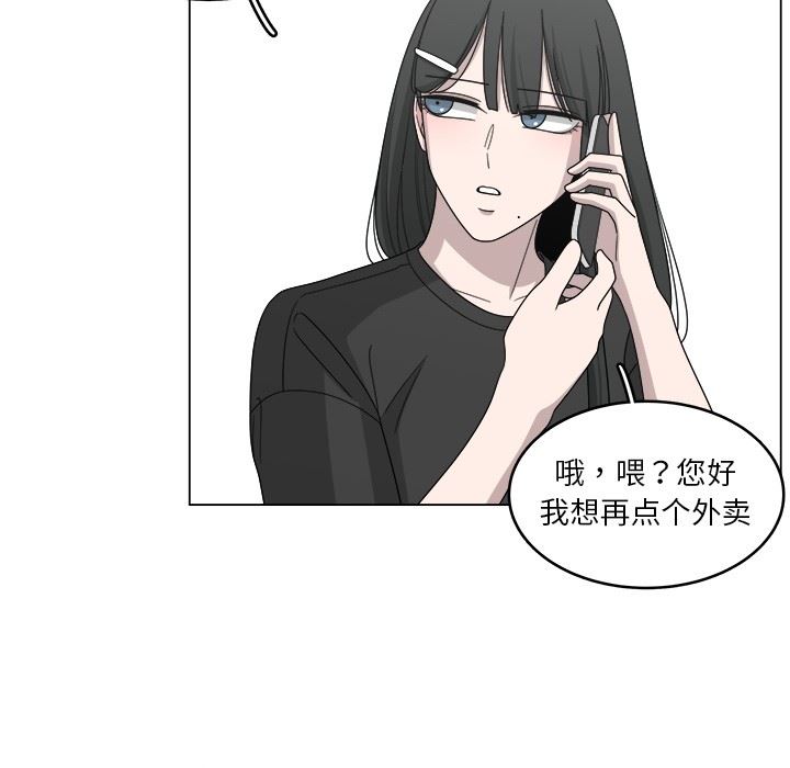 韩国污漫画 你是我的天使?! 你是我的天使?!：第16话 75