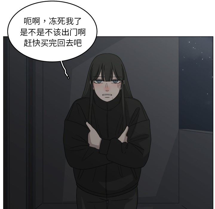 韩国污漫画 你是我的天使?! 你是我的天使?!：第16话 76