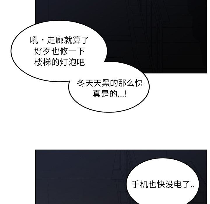 韩国污漫画 你是我的天使?! 你是我的天使?!：第16话 79