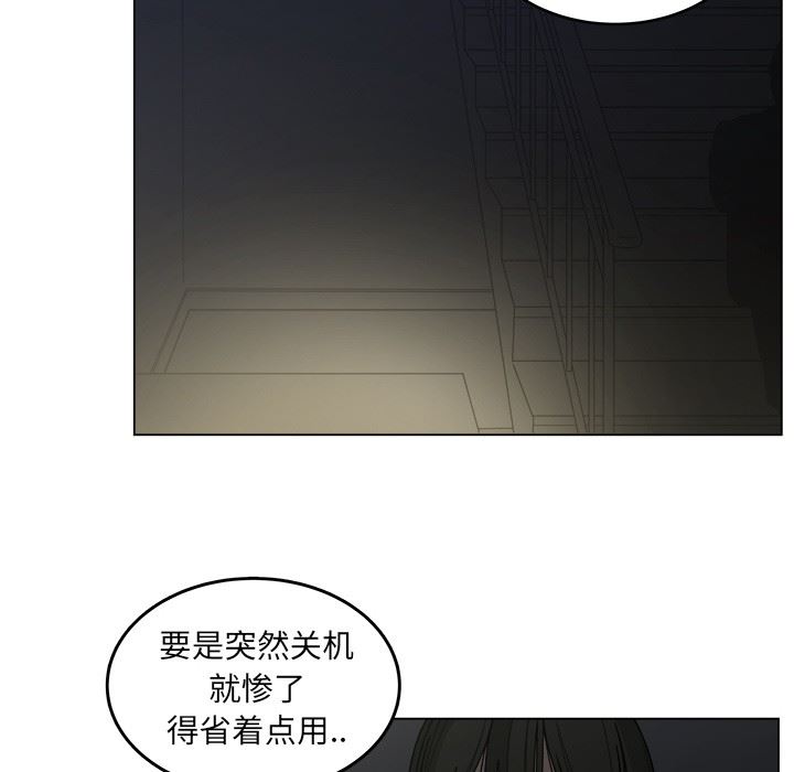 韩国污漫画 你是我的天使?! 你是我的天使?!：第16话 80