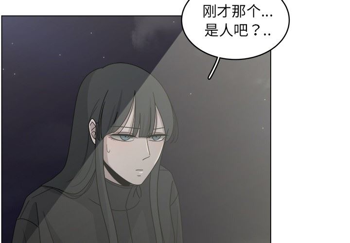 韩国污漫画 你是我的天使?! 你是我的天使?!：第17话 3