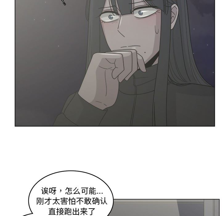 韩国污漫画 你是我的天使?! 你是我的天使?!：第17话 7