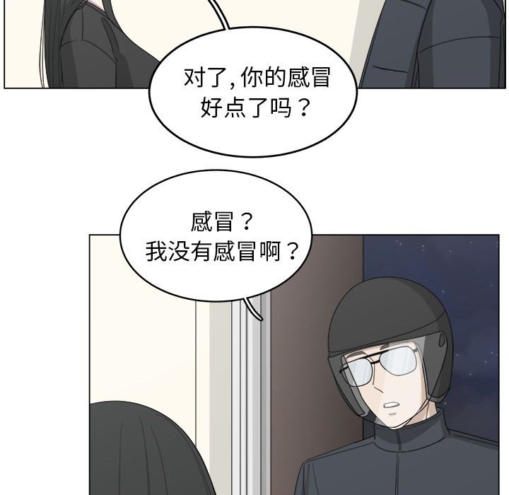 韩国污漫画 你是我的天使?! 你是我的天使?!：第17话 20