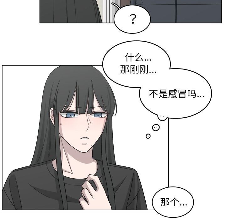 韩国污漫画 你是我的天使?! 你是我的天使?!：第17话 21