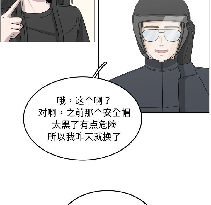 韩国污漫画 你是我的天使?! 你是我的天使?!：第17话 23