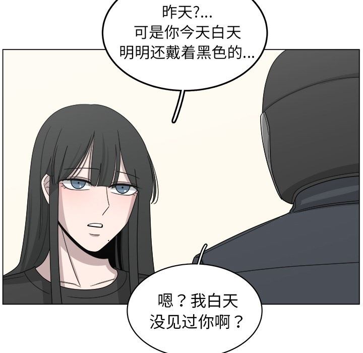 韩国污漫画 你是我的天使?! 你是我的天使?!：第17话 24