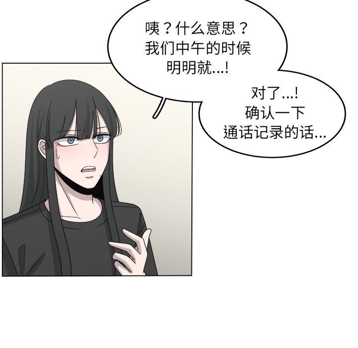 韩国污漫画 你是我的天使?! 你是我的天使?!：第17话 27