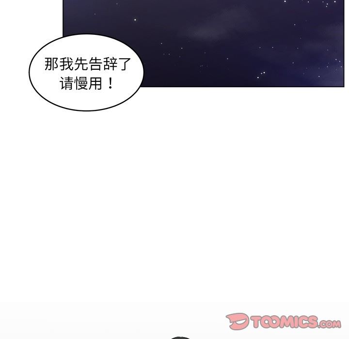 韩国污漫画 你是我的天使?! 你是我的天使?!：第17话 30