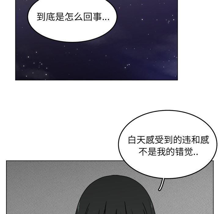 韩国污漫画 你是我的天使?! 你是我的天使?!：第17话 33