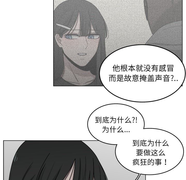 韩国污漫画 你是我的天使?! 你是我的天使?!：第17话 35