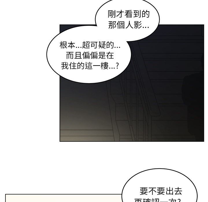 韩国污漫画 你是我的天使?! 你是我的天使?!：第17话 51