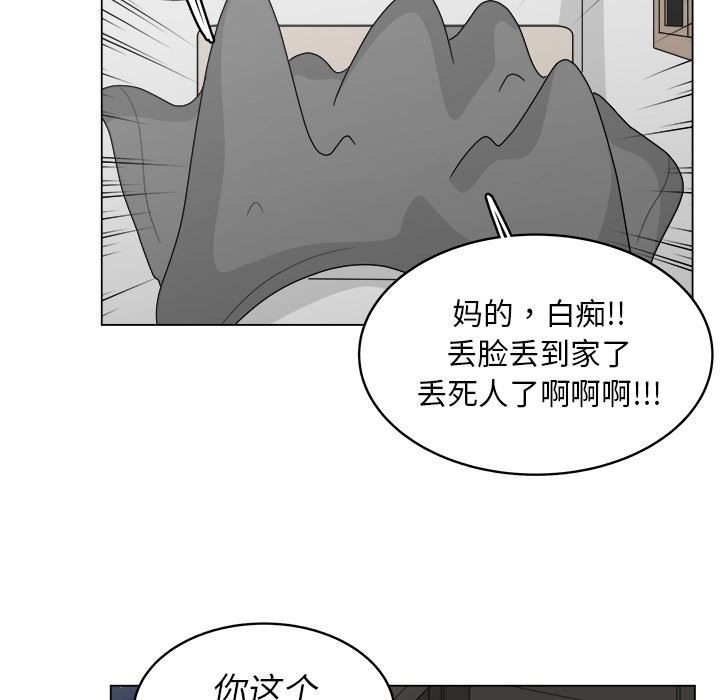 韩国污漫画 你是我的天使?! 你是我的天使?!：第17话 64