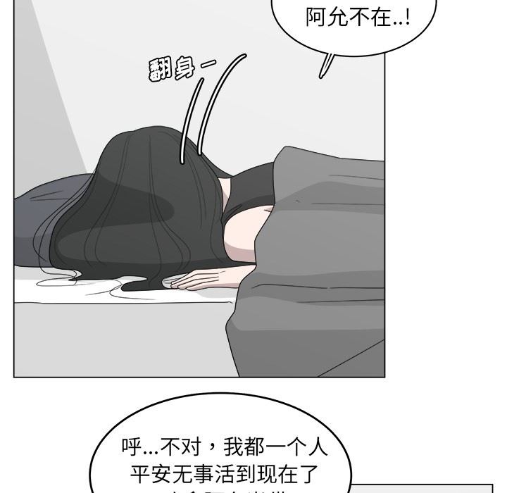 韩国污漫画 你是我的天使?! 你是我的天使?!：第17话 69