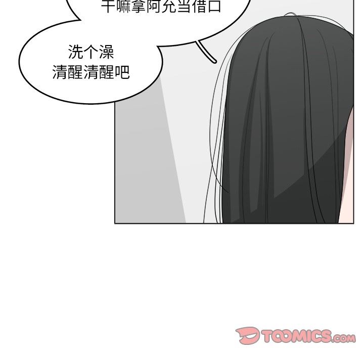 韩国污漫画 你是我的天使?! 你是我的天使?!：第17话 70