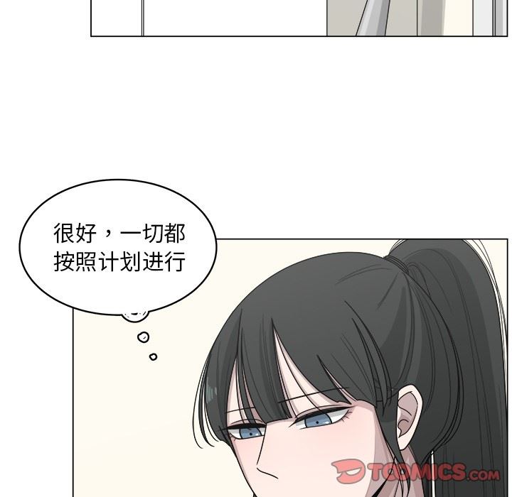 韩国污漫画 你是我的天使?! 你是我的天使?!：第17话 74