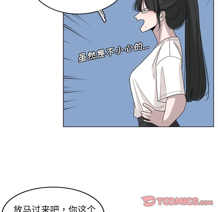 韩国污漫画 你是我的天使?! 你是我的天使?!：第17话 78