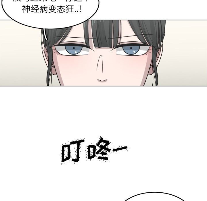 韩国污漫画 你是我的天使?! 你是我的天使?!：第17话 79