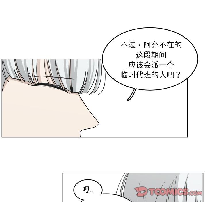 韩国污漫画 你是我的天使?! 你是我的天使?!：第18话 66