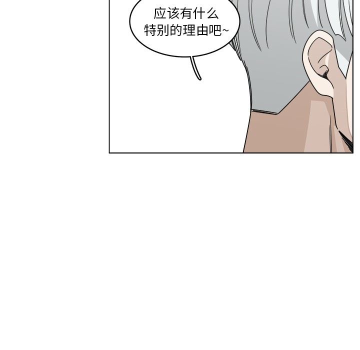 韩国污漫画 你是我的天使?! 你是我的天使?!：第18话 67