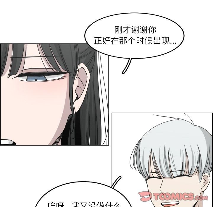 韩国污漫画 你是我的天使?! 你是我的天使?!：第18话 46