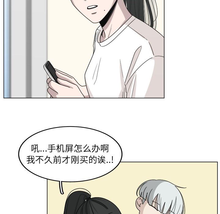 韩国污漫画 你是我的天使?! 你是我的天使?!：第18话 48