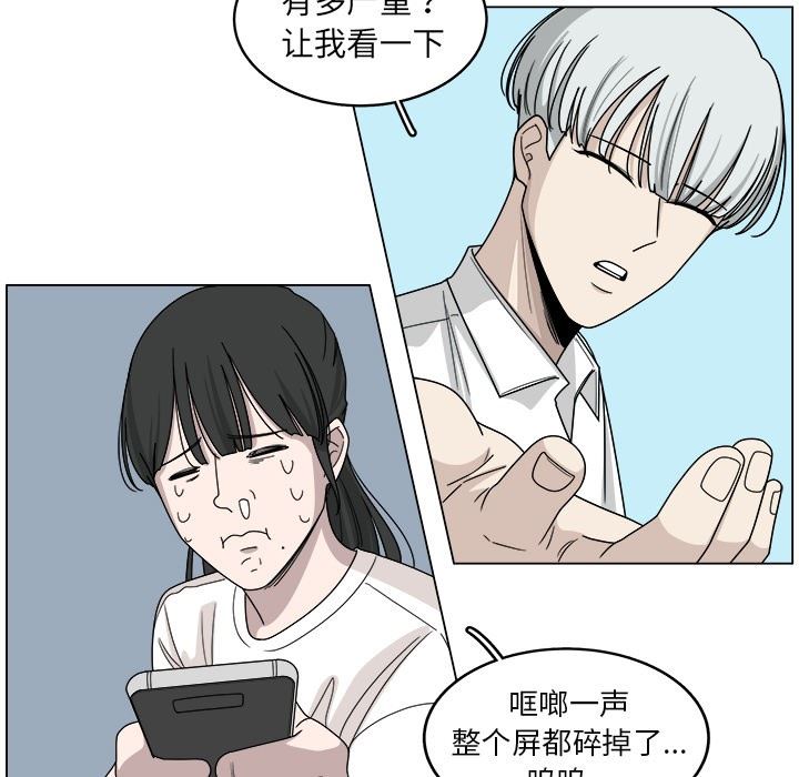 韩国污漫画 你是我的天使?! 你是我的天使?!：第18话 51