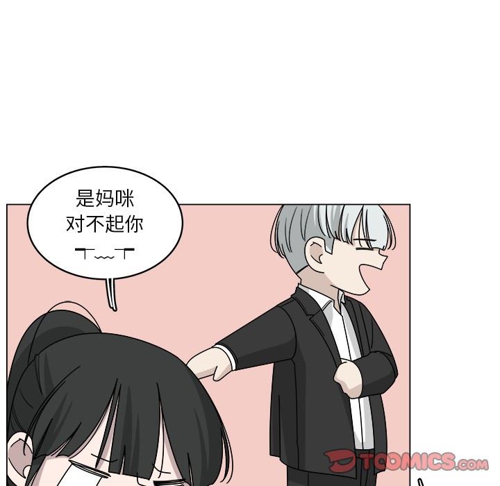 韩国污漫画 你是我的天使?! 你是我的天使?!：第18话 58