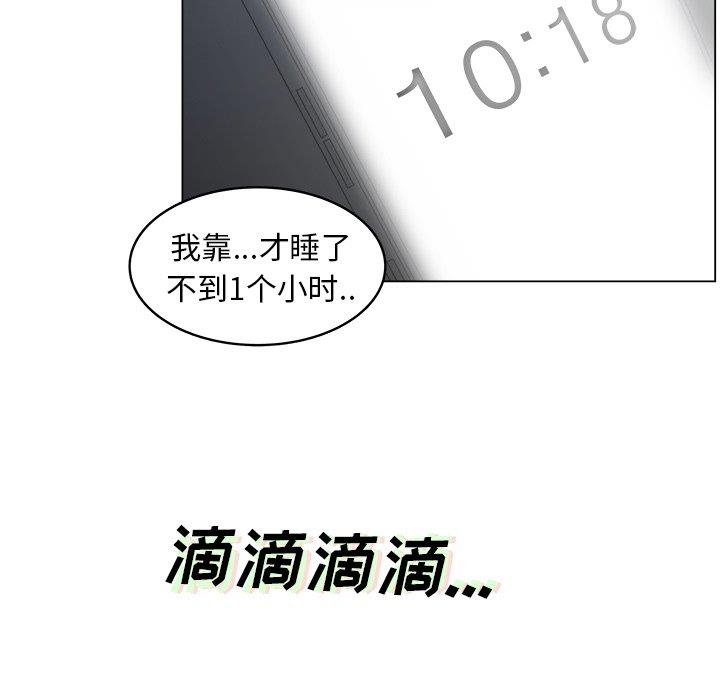 韩国污漫画 你是我的天使?! 你是我的天使?!：第19话 5