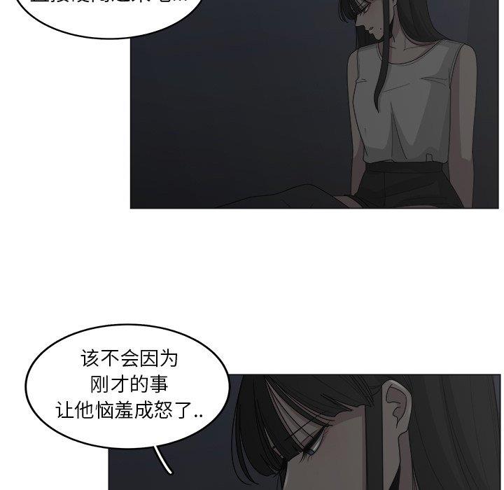 韩国污漫画 你是我的天使?! 你是我的天使?!：第19话 8