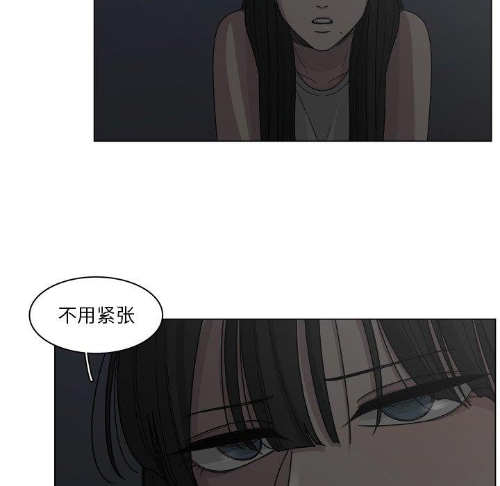 韩国污漫画 你是我的天使?! 你是我的天使?!：第19话 12