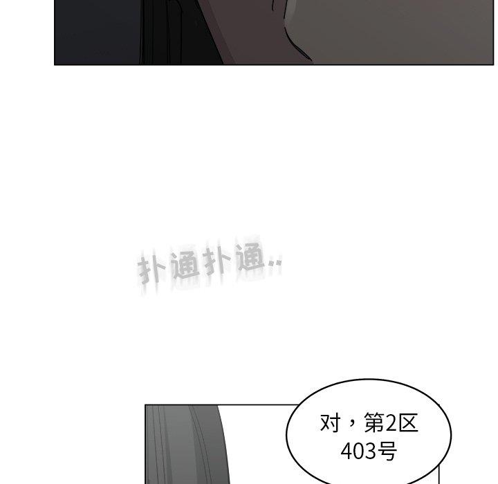 韩国污漫画 你是我的天使?! 你是我的天使?!：第19话 13