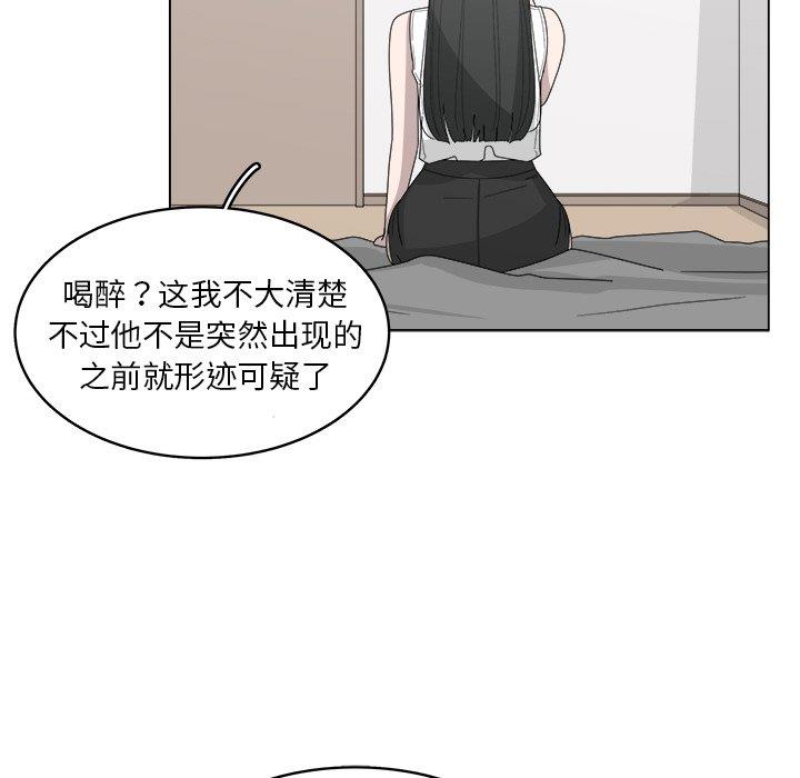 韩国污漫画 你是我的天使?! 你是我的天使?!：第19话 15
