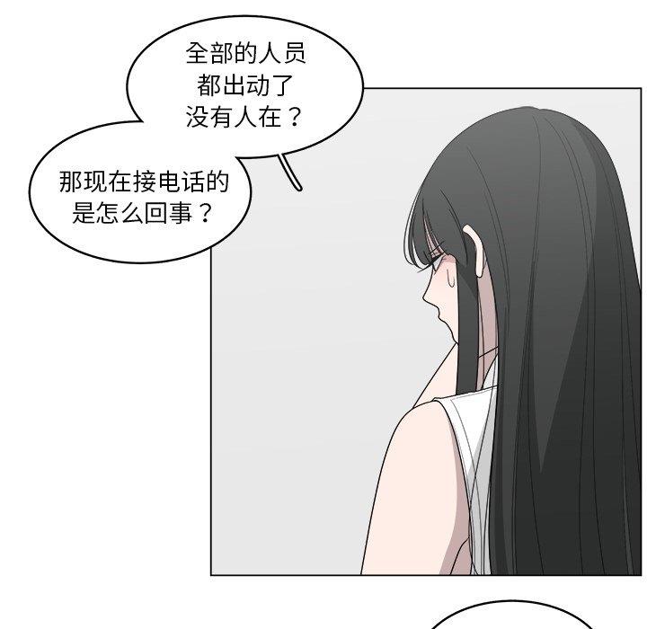 韩国污漫画 你是我的天使?! 你是我的天使?!：第19话 17