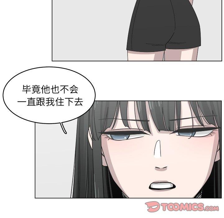 韩国污漫画 你是我的天使?! 你是我的天使?!：第19话 22