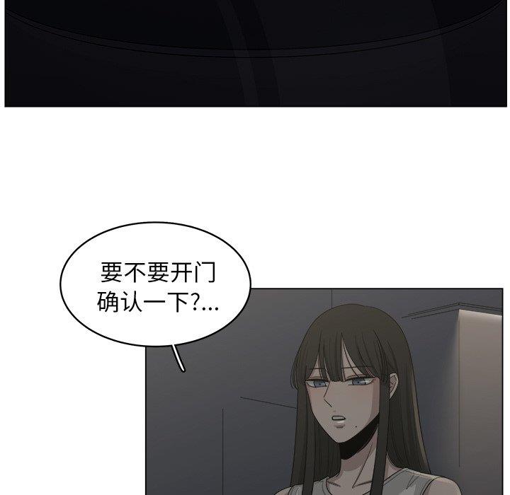 韩国污漫画 你是我的天使?! 你是我的天使?!：第19话 31