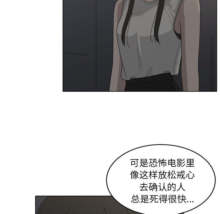 韩国污漫画 你是我的天使?! 你是我的天使?!：第19话 32