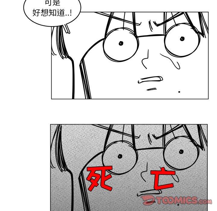 韩国污漫画 你是我的天使?! 你是我的天使?!：第19话 34