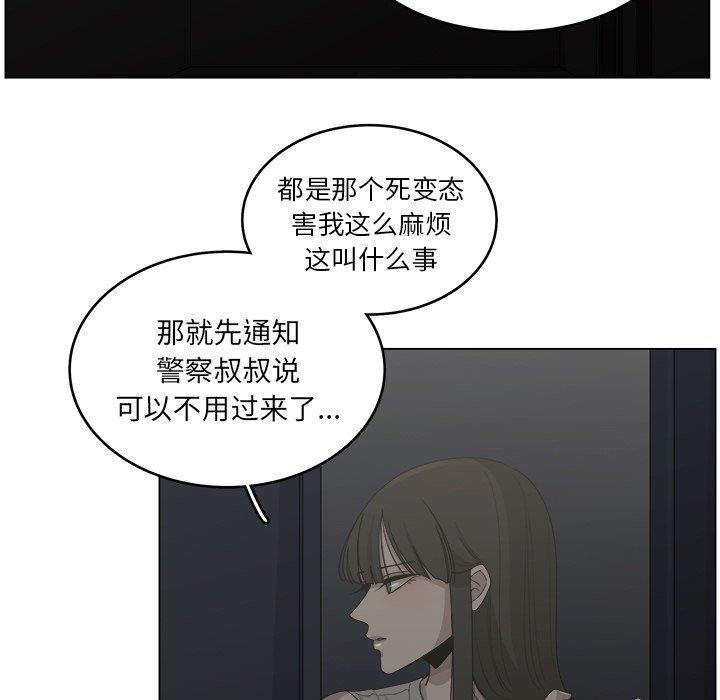 韩国污漫画 你是我的天使?! 你是我的天使?!：第19话 37