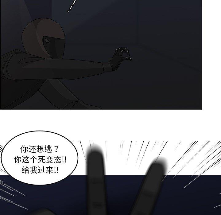 韩国污漫画 你是我的天使?! 你是我的天使?!：第19话 47