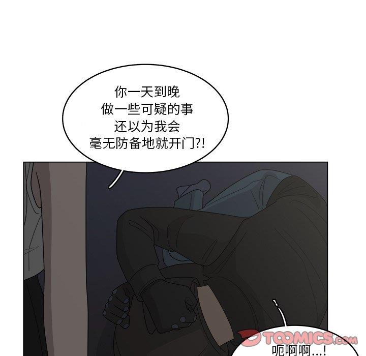 韩国污漫画 你是我的天使?! 你是我的天使?!：第19话 50