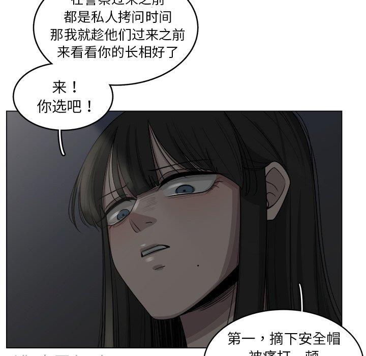 韩国污漫画 你是我的天使?! 你是我的天使?!：第19话 55