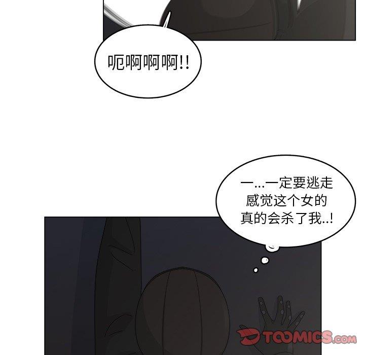 韩国污漫画 你是我的天使?! 你是我的天使?!：第19话 58