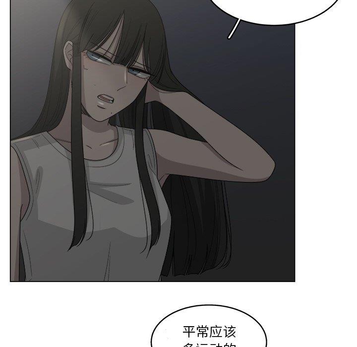 韩国污漫画 你是我的天使?! 你是我的天使?!：第19话 65