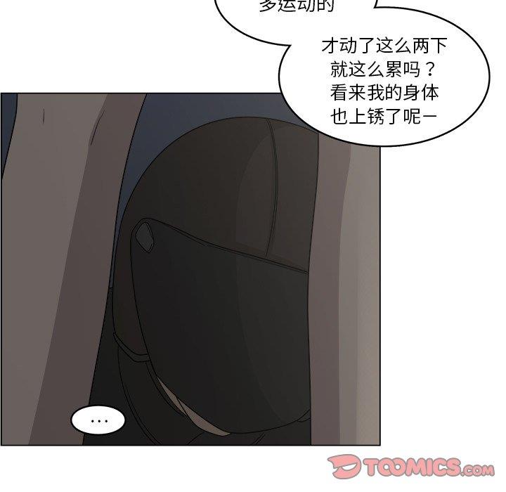 韩国污漫画 你是我的天使?! 你是我的天使?!：第19话 66