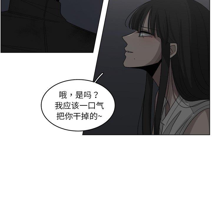 韩国污漫画 你是我的天使?! 你是我的天使?!：第19话 73