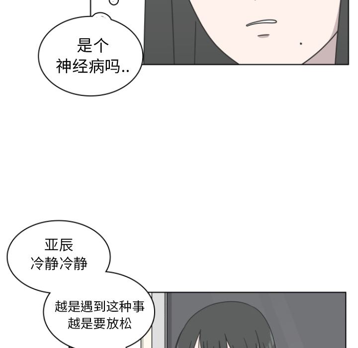 韩国污漫画 你是我的天使?! 你是我的天使?!:第2话 6