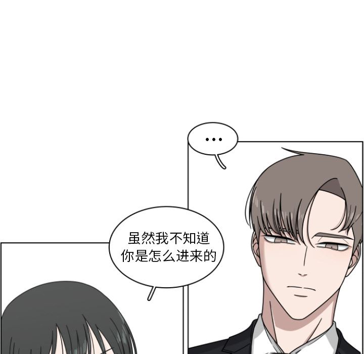 韩国污漫画 你是我的天使?! 你是我的天使?!:第2话 9