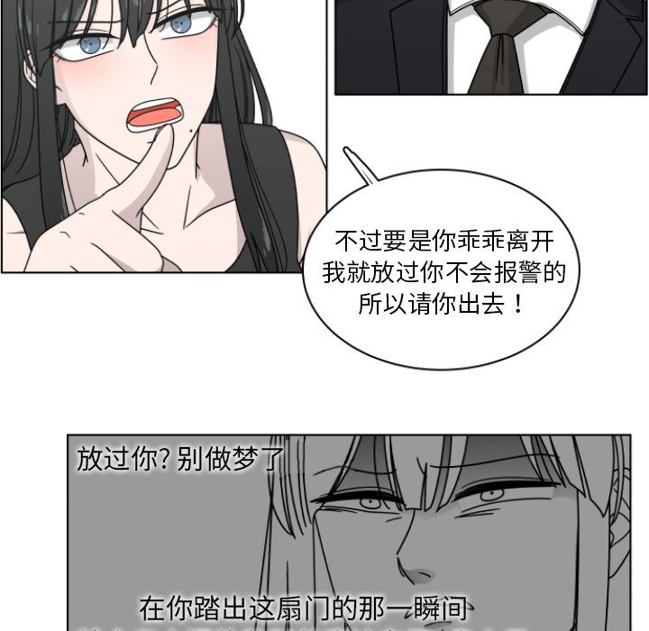 韩国污漫画 你是我的天使?! 你是我的天使?!:第2话 10